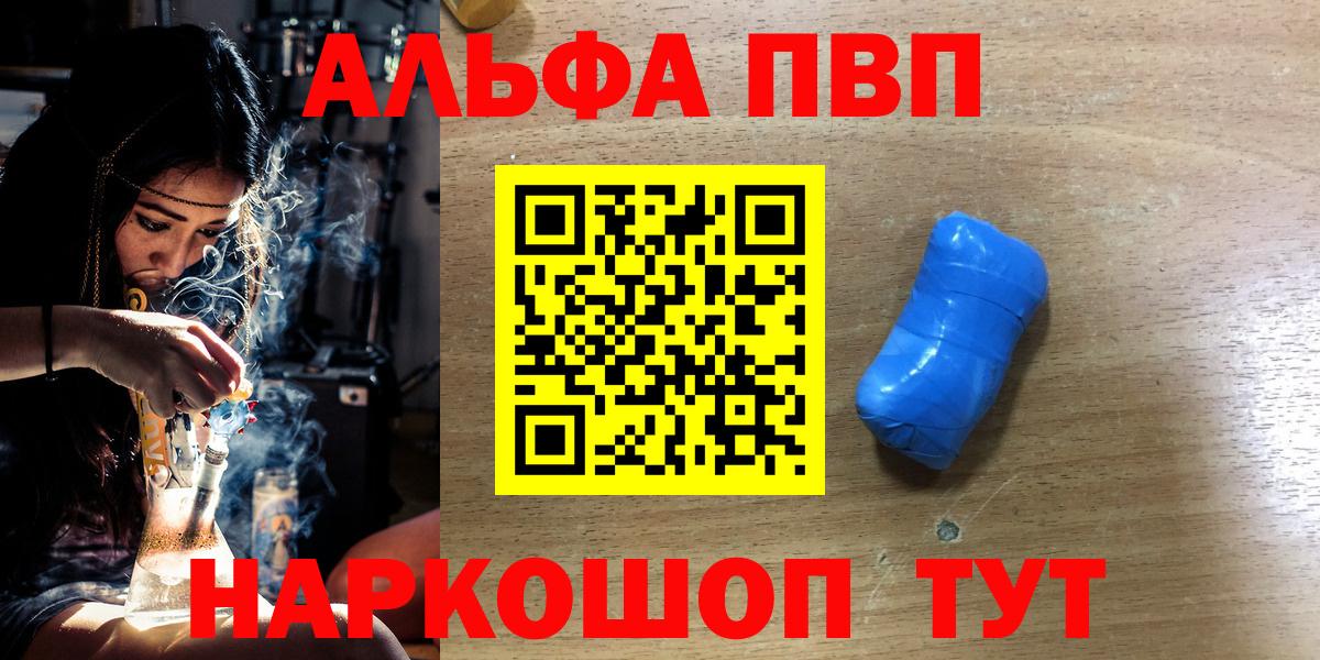 Alpha-PVP крисы CK  A-PVP крисы CK  Alfa_PVP  Альфа ПВП Crystall  Кстово  Вход с VPN 