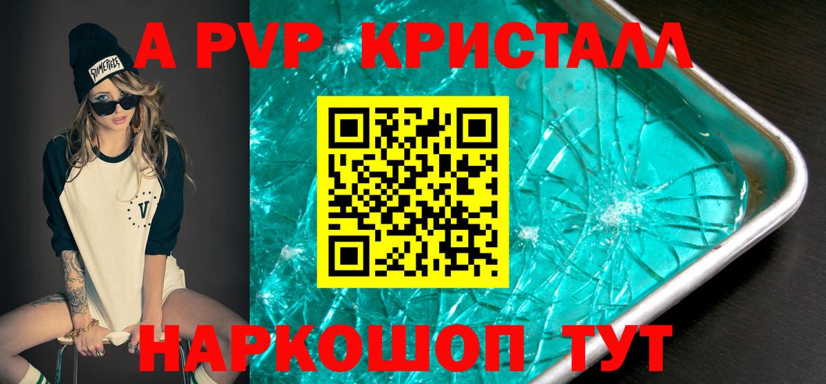 Alpha-PVP мука Кстово