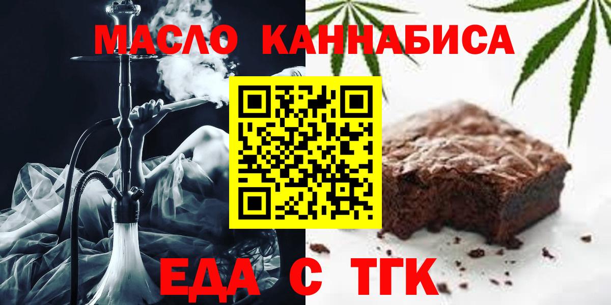 Кстово  Еда ТГК конопля  Вход с VPN 