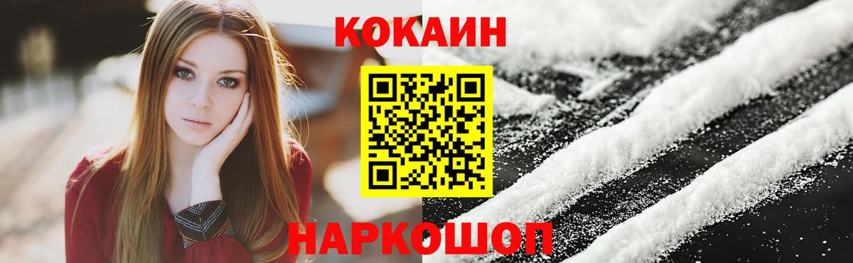 КОКАИН Fish Scale  Вход с VPN  Кстово 