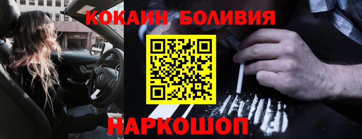 Cocaine 97% Кстово