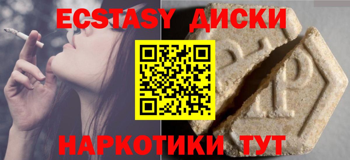 что такое   Ecstasy  ОМГ ОМГ ONION  ЭКСТАЗИ Дубай  Экстази Philipp Plein  Кстово  Вход с VPN 