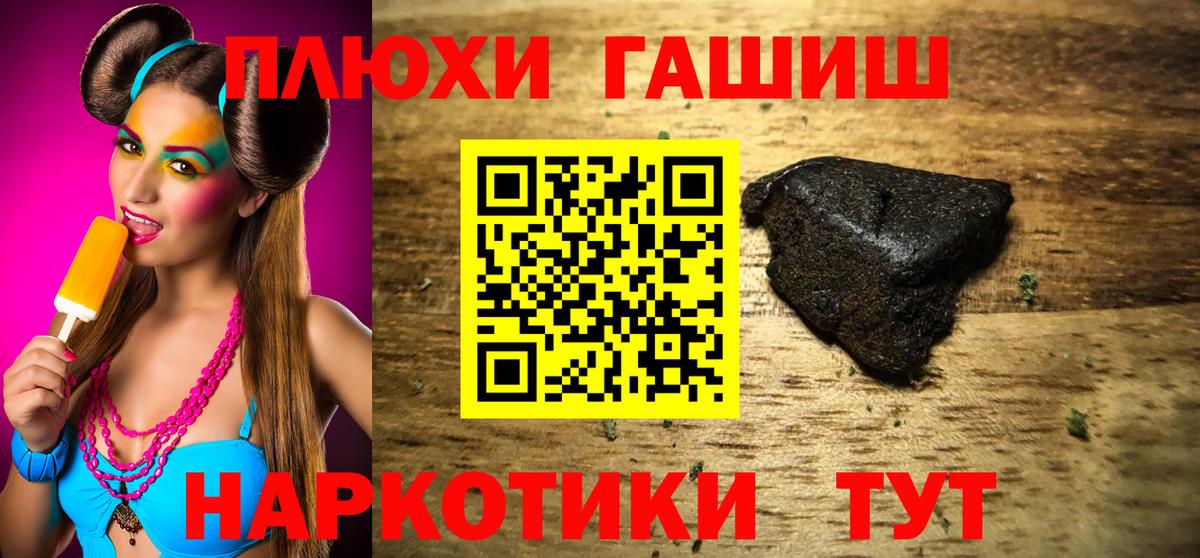 ГАШ убойный Кстово