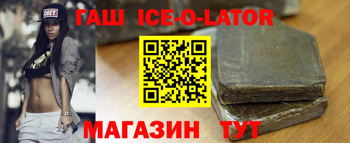 Гашиш гарик  Гашиш хэш  Вход с VPN  Кстово 
