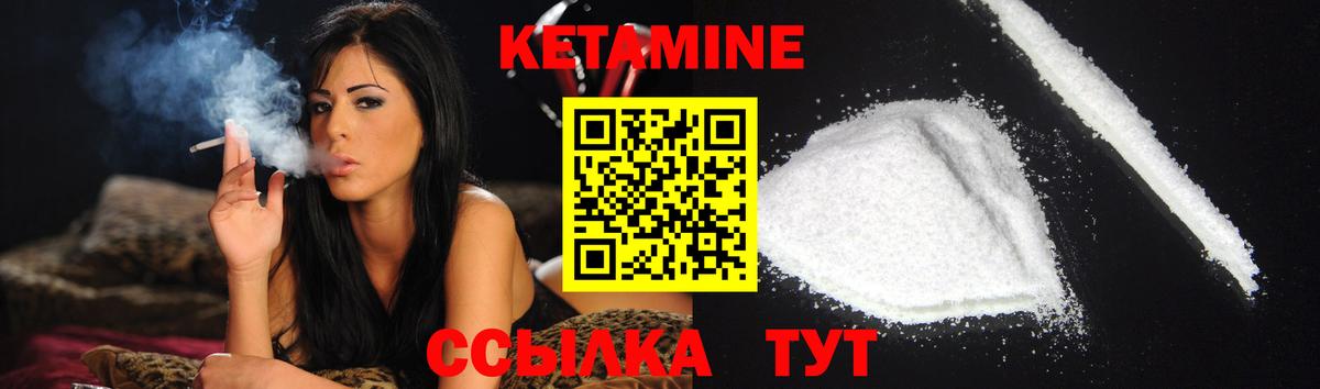 КЕТАМИН ketamine  КЕТАМИН ketamine  Кстово  Вход с VPN 