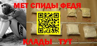 метамфетамин Канаш