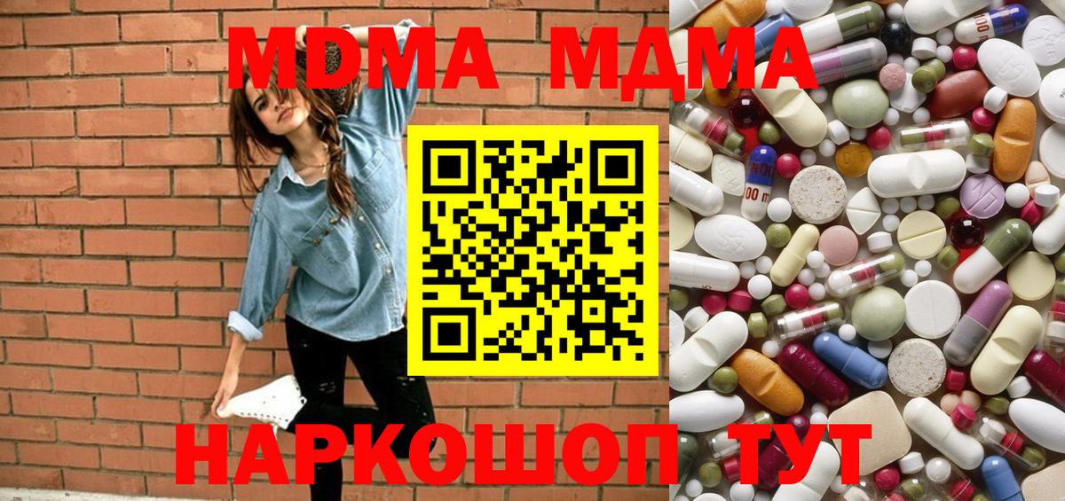 МДМА VHQ  МДМА crystal  Кстово  Вход с VPN 
