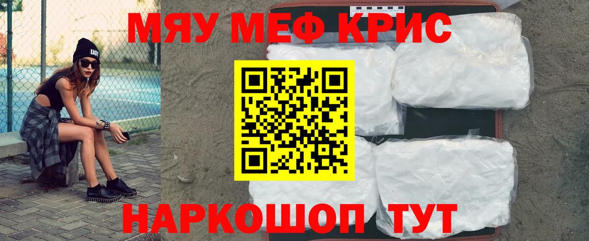 Меф  Мефедрон  Кстово  Меф VHQ  Вход с VPN 