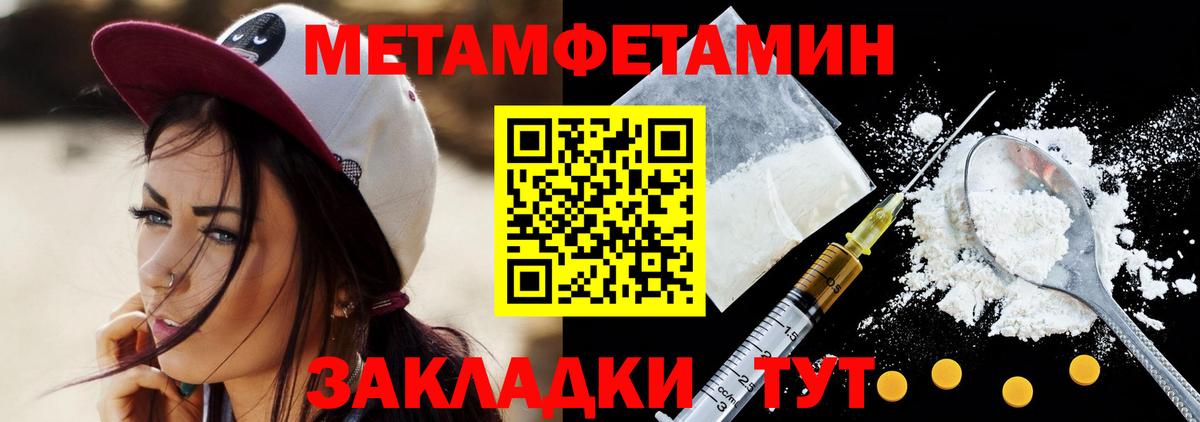 Метамфетамин кристалл Кстово