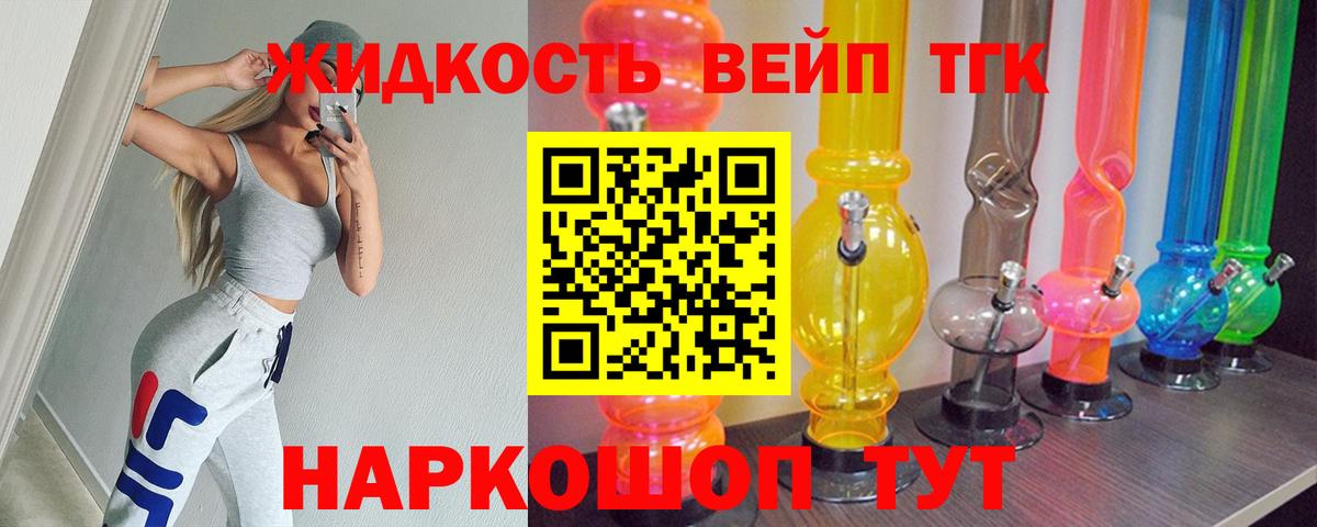 Дистиллят ТГК жижа Кстово