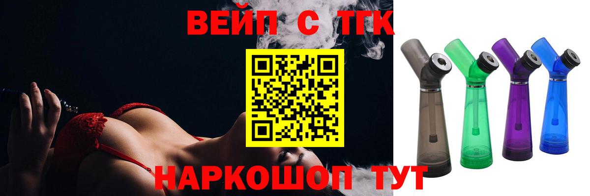 Дистиллят ТГК вейп с тгк  Вход с VPN  Дистиллят ТГК концентрат  Кстово 